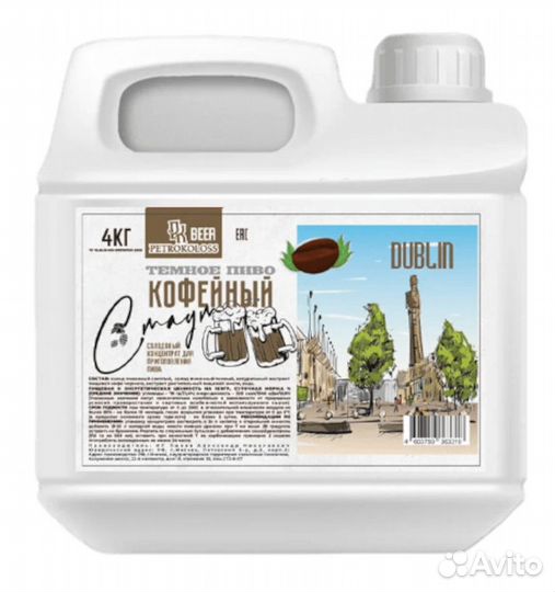 Пивной концентрат Кофейный Стаут темное 4кг