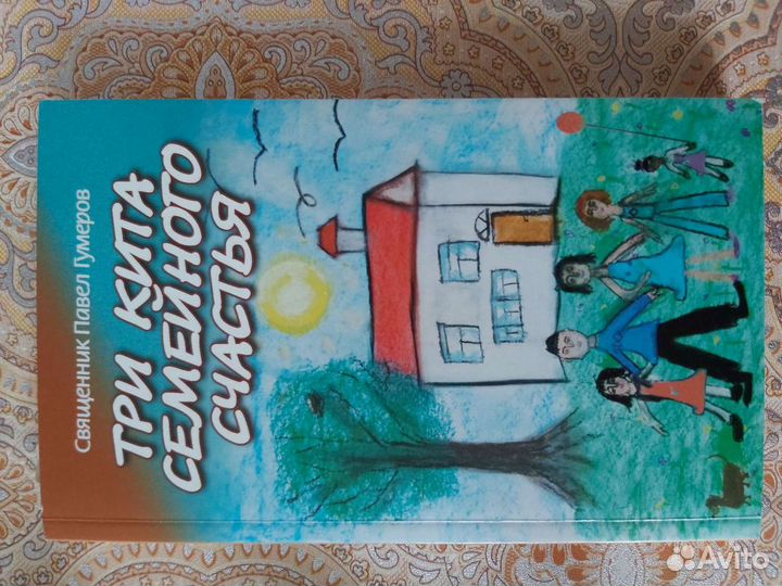 Книги Введение во храм слова