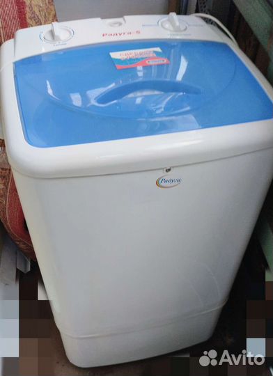 Активаторная стиральная машина+Центрифуга