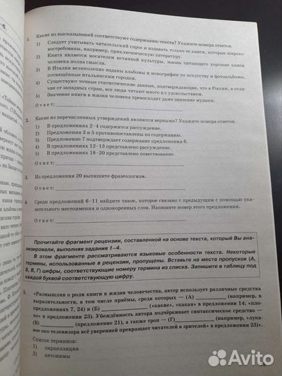 Егэ русский язык сочинение