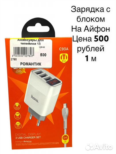 Зарядка на iPhone