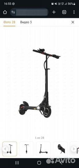 Самокат взрослый электрический