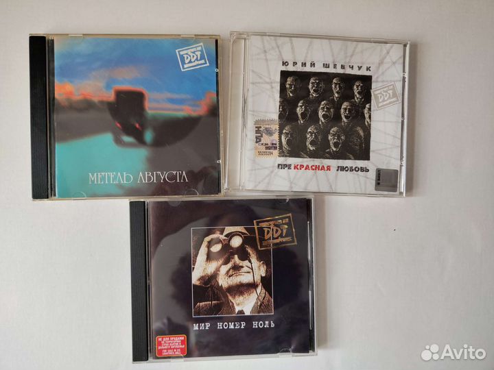 Cd диски русский рок