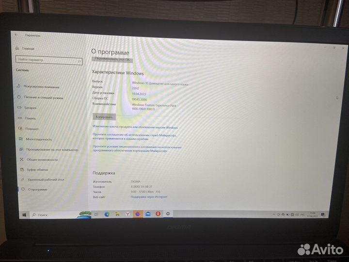 Ноутбук digma