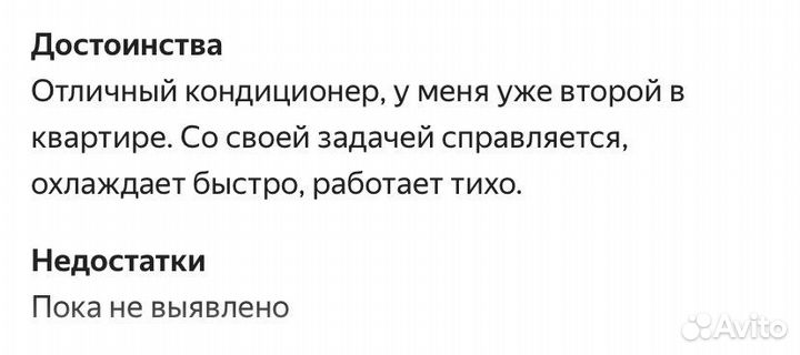 Кондиционер с установкой