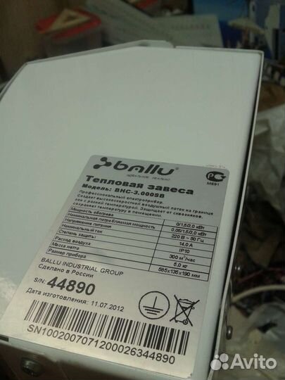 Тепловая завеса