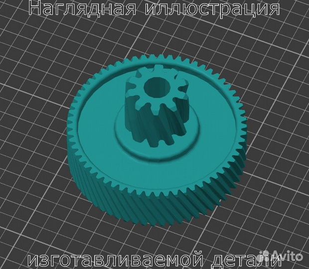 Шестерня на мясорубку Haeger