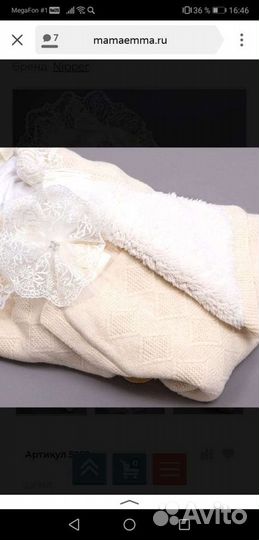 Конверт одеяло на выписку на меху демисезон