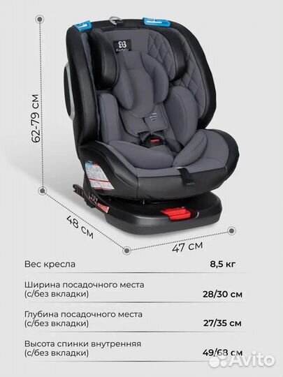 Автокресло 0-36кг поворотное isofix