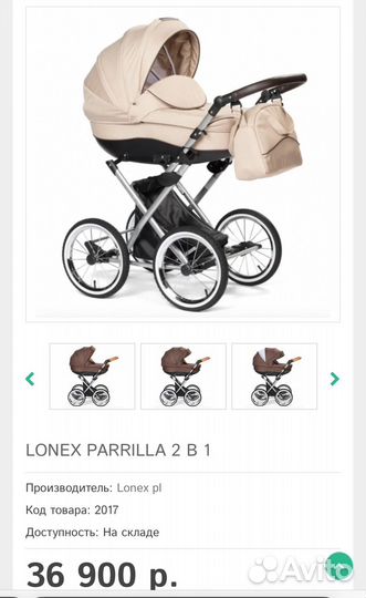 Коляска 2 в 1 бу