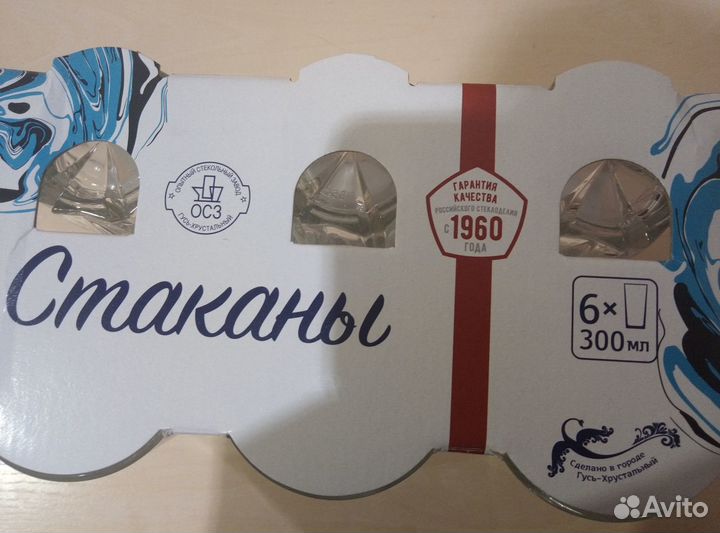 Новые стаканы. 6 шт, 300 мл