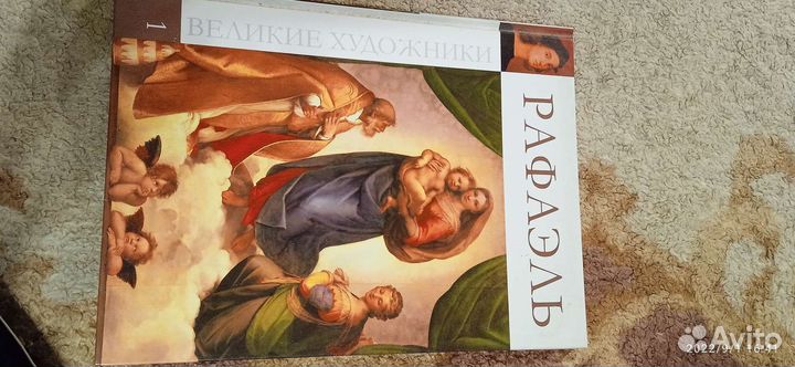 Альбом Великие художники Рафаэль