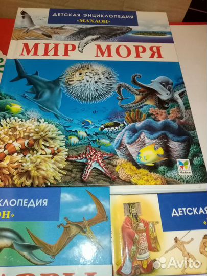 Детская энциклопедия Динозавры. Мир моря