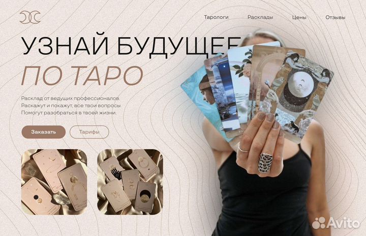 Дизайнер сайта