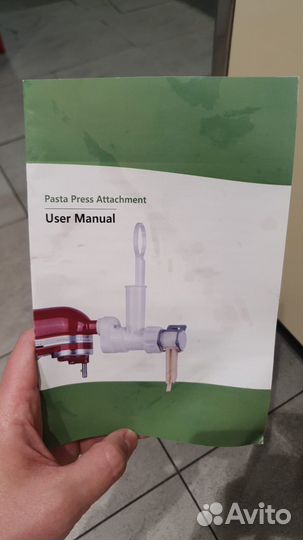 Насадка для пасты kitchenaid пластмассовая