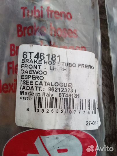 Продам тормозные шланги