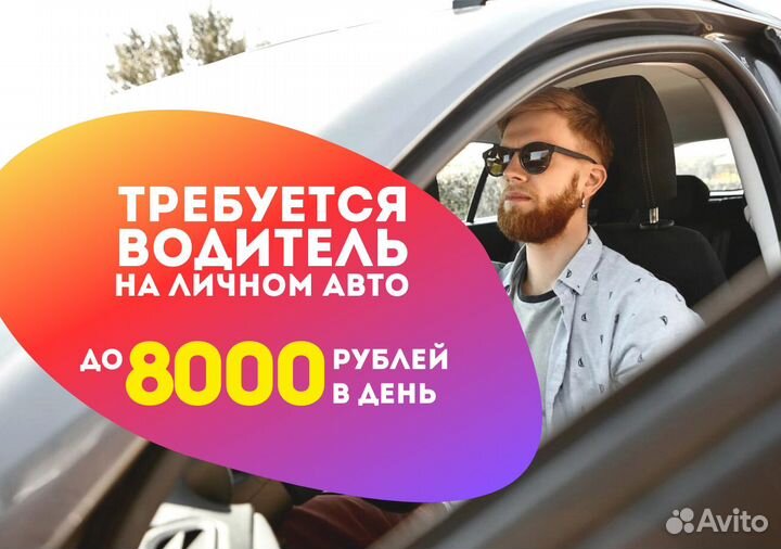 Подработка на своем авто в Яндкс GO