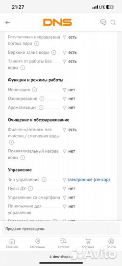 Увлажнитель воздуха Ellisse RUH-EL300/4.0E-WT