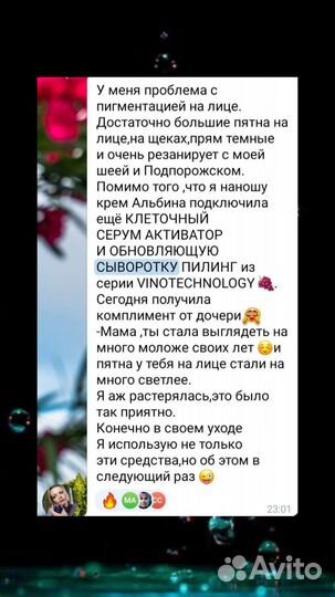 Для удаления пигментации. Сыворотка-пилинг. Мирра