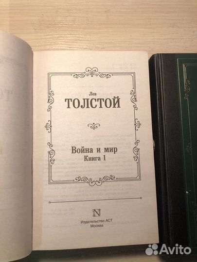 Книги Война и Мир Толстой новые