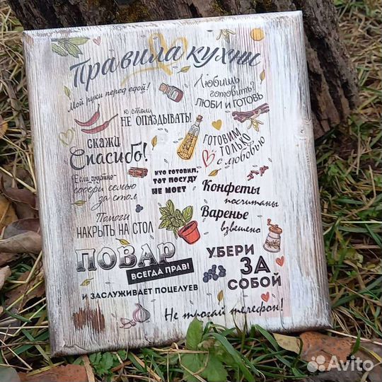 Правила кухни