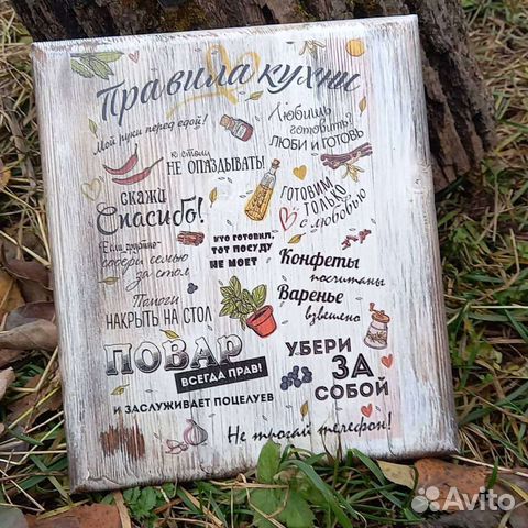 Правила кухни