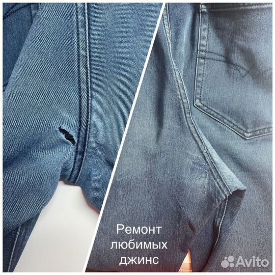 Швея по ремонту одежды