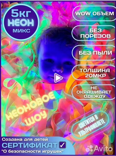 Бумага для бумажного шоу, неон, 15 кг