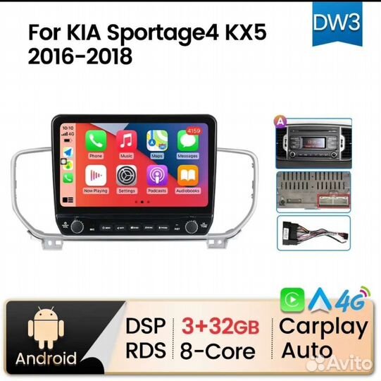 Головное устройство KIA Sportage 4 2016-г. в