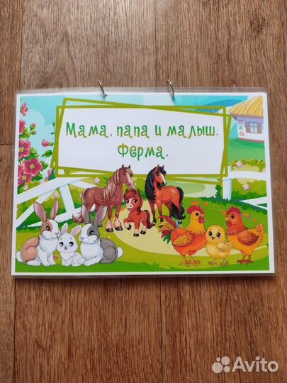 Развивающая игра на липучках