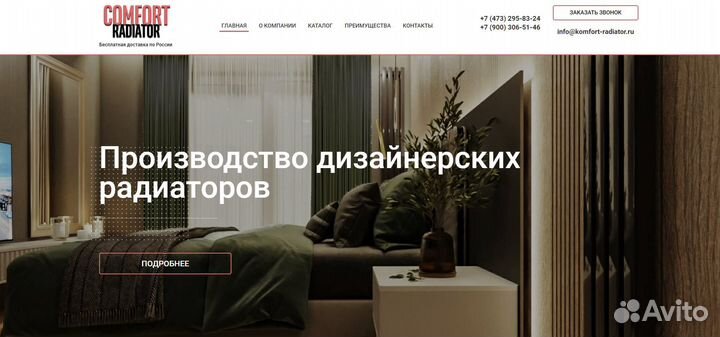 Разработка сайтов / продвижение / реклама