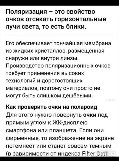 Очки женские поляризационные*антибликовые