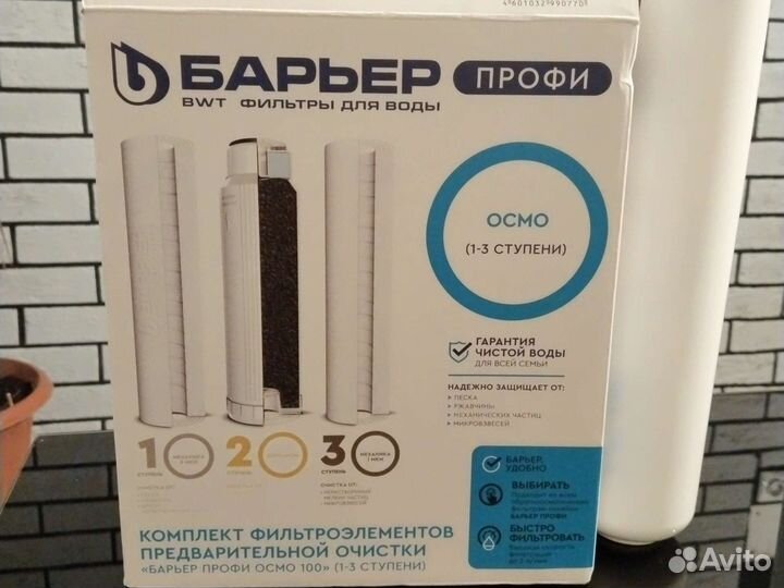 Комплект фильтроэлементов 3ступени очистки