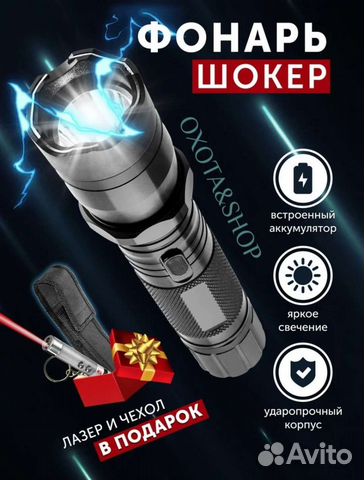 Фонарь 3в1 + Подарок Лазер