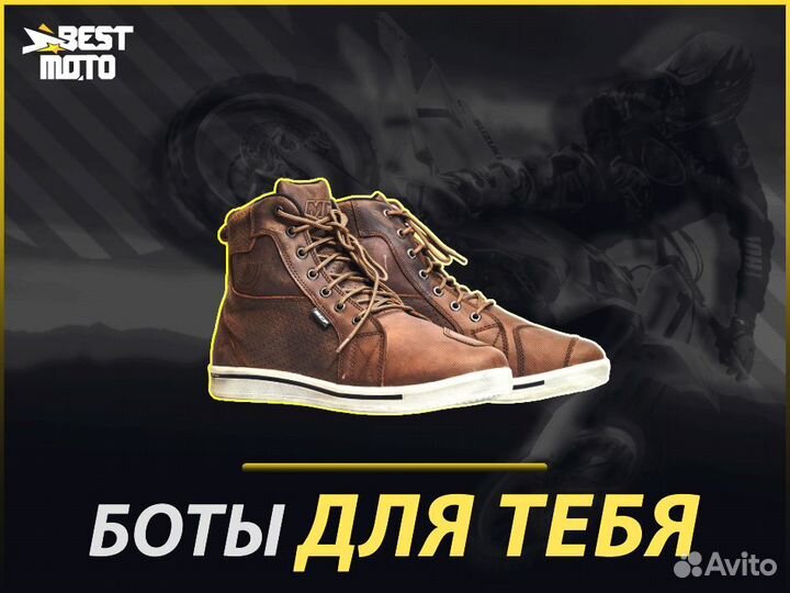 Мотоботы MCP Memphis