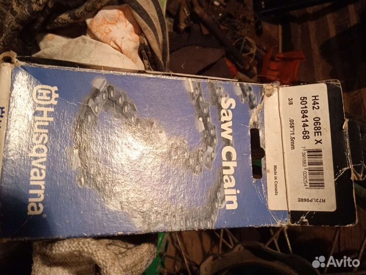 Шина для бензопилы хускварна, и цепь на пилу