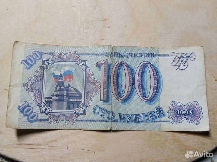 Продам банкноты