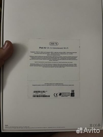 iPad air2020 256g