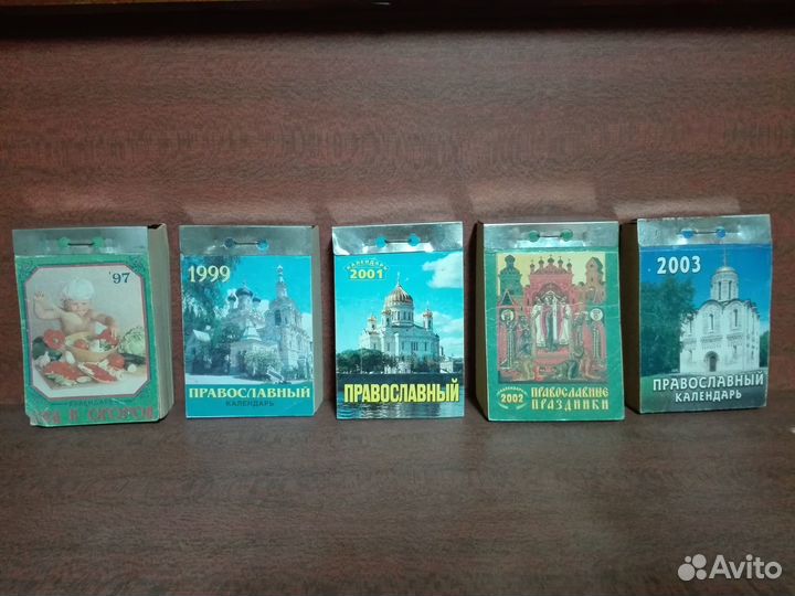 Отрывные календари