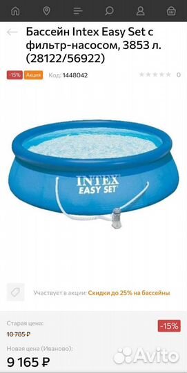 Надувной бассейн Intex семейный