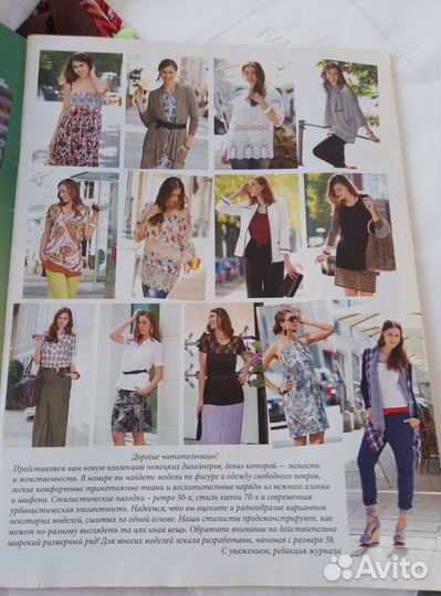 Диана для полных - журналы