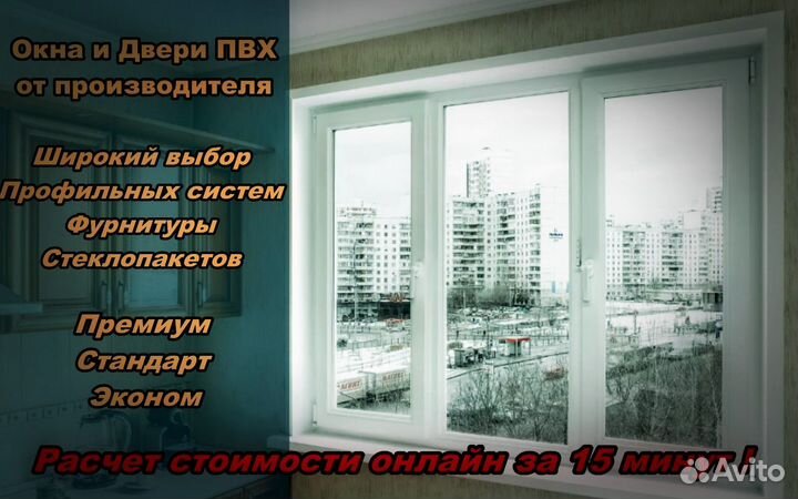 Пластиковые окна без посредников