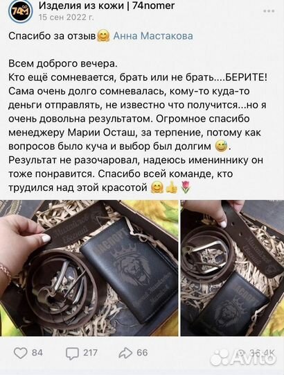 Подарочный набор ремень + клатч + обложка