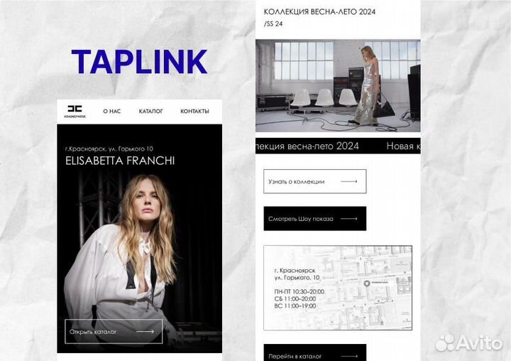 Разработка сайтов Taplink, Tilda, Getcourse