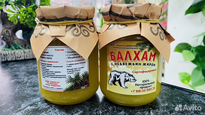 Балхам от всех бронхолегочных заболеваний