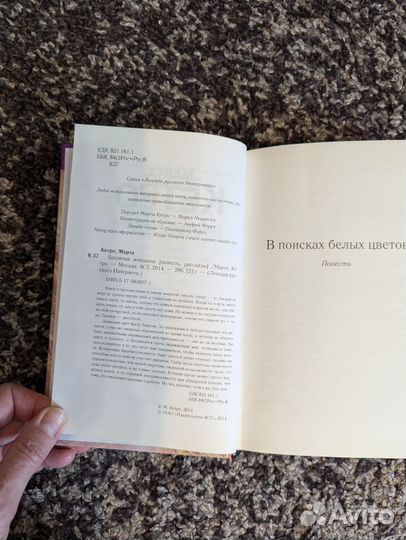 Книга бестселлер
