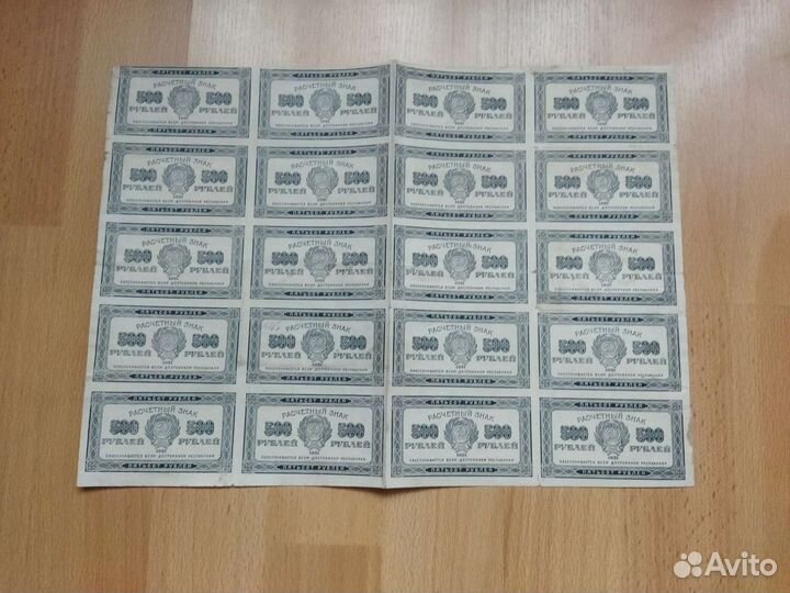 Полные листы 1919 - 1921 годов