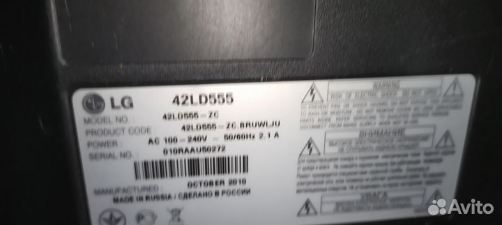 Телевизор бу