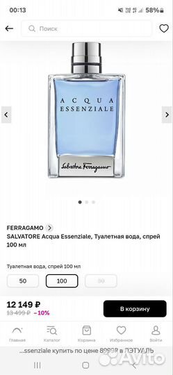 Ferragamosalvatore Acqua Essenziale, 100 мл