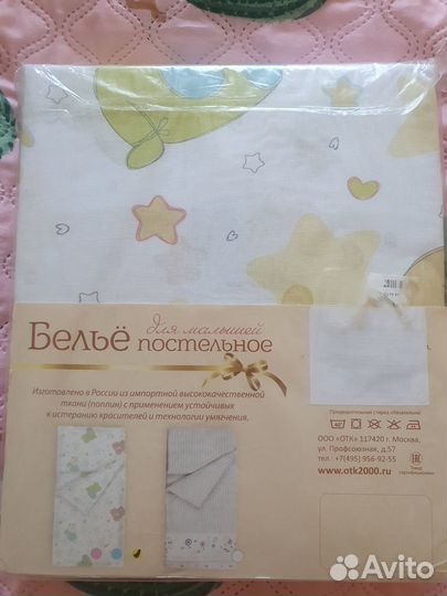 Детское постельное белье новое